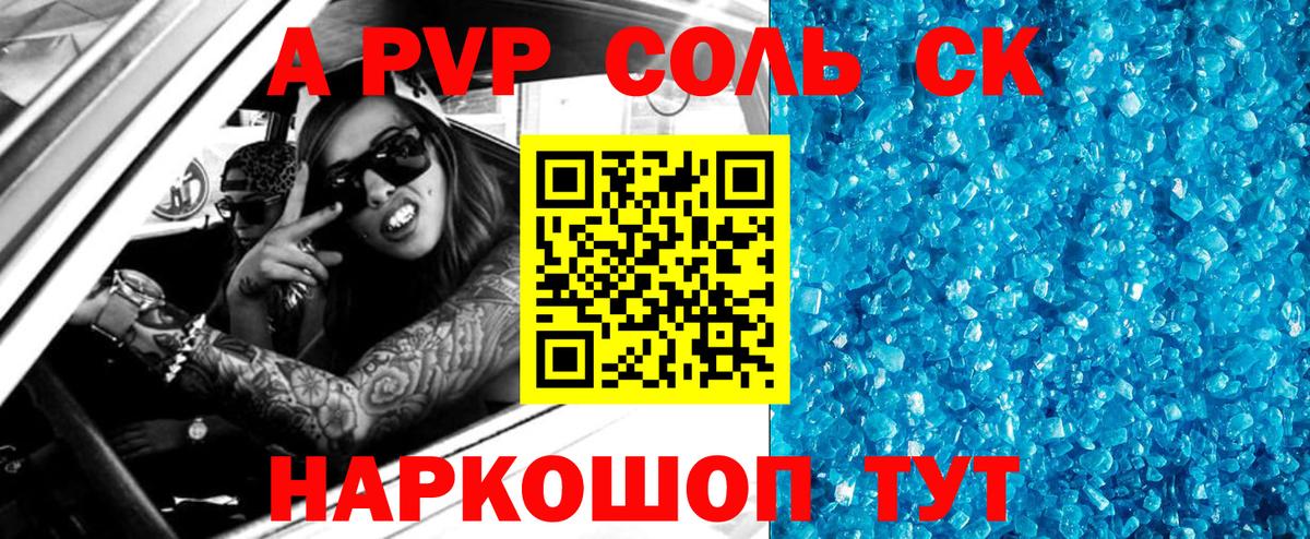 A PVP VHQ  А ПВП СК КРИС  Alpha PVP  Шумерля  A-PVP СК 