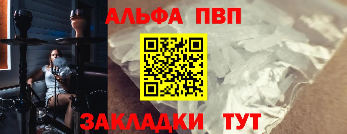 A-PVP VHQ Шумерля