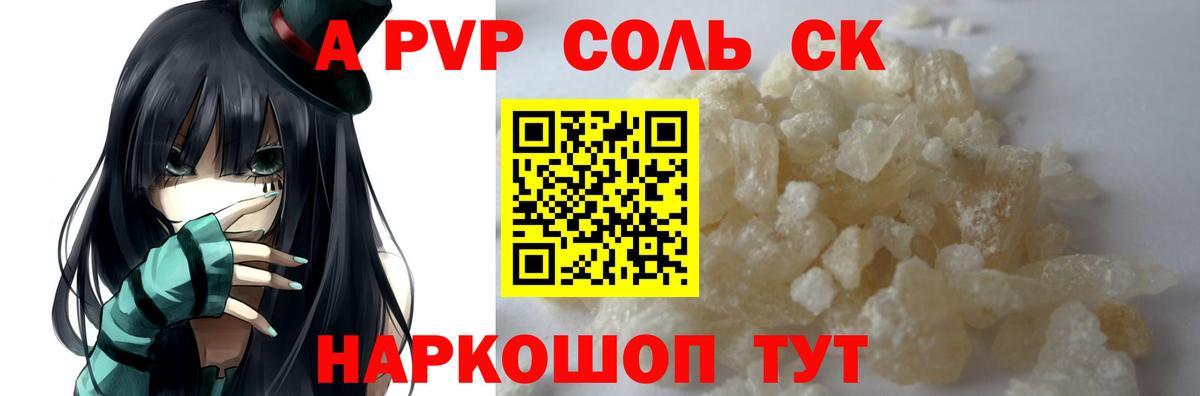 A PVP VHQ  Вход с VPN  Альфа ПВП Соль  Шумерля 