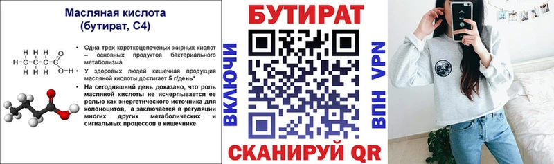 БУТИРАТ GHB  как найти закладки  даркнет клад  Шумерля 