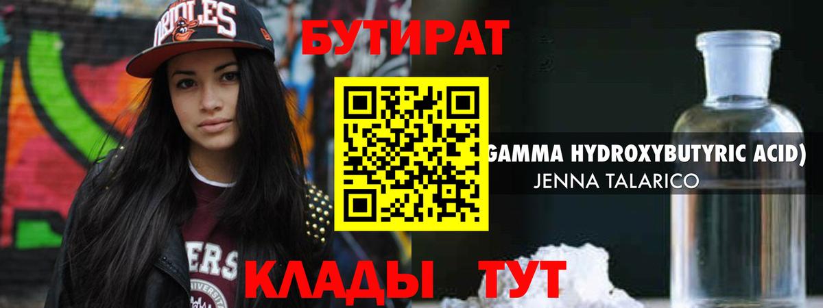 Шумерля  Бутират буратино  БУТИРАТ  Вход с VPN 
