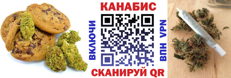Canna-Cookies конопля  МЕГА зеркало  Шумерля 