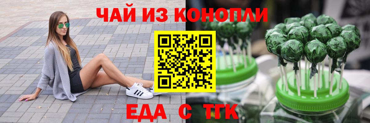 Печенье с ТГК марихуана  Вход с VPN  Шумерля 