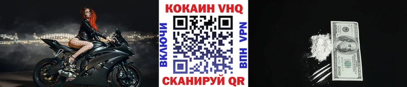 как найти закладки  Шумерля  Cocaine VHQ 
