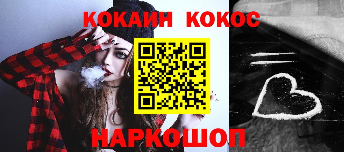 Кокаин 97% Шумерля