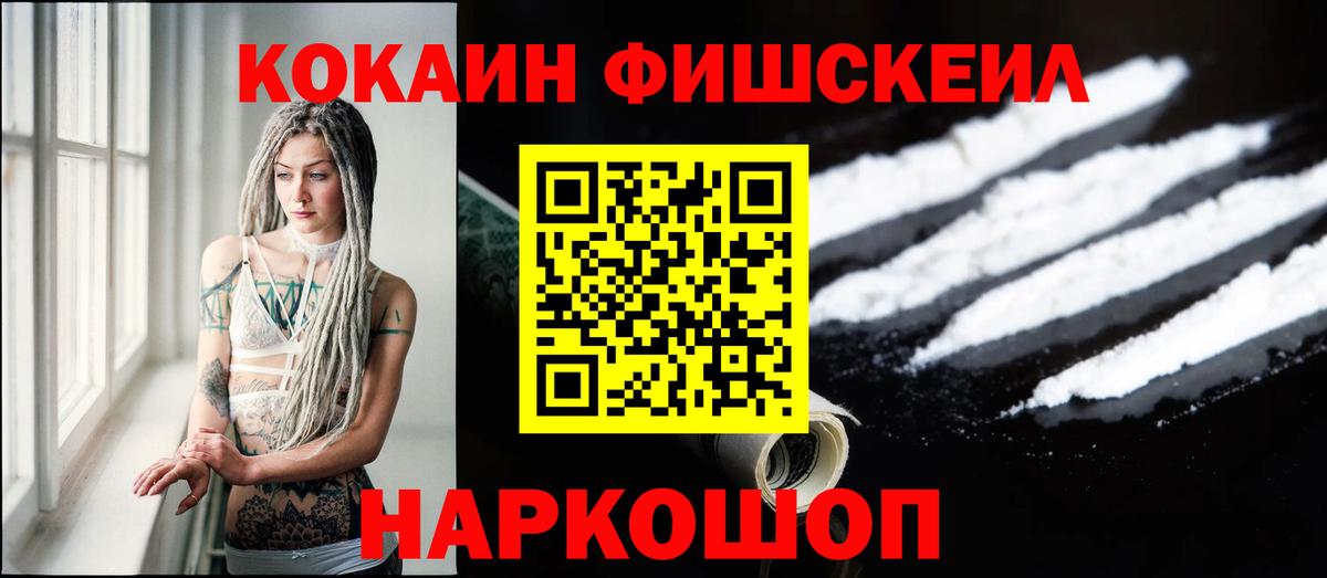 КОКАИН 97% Шумерля