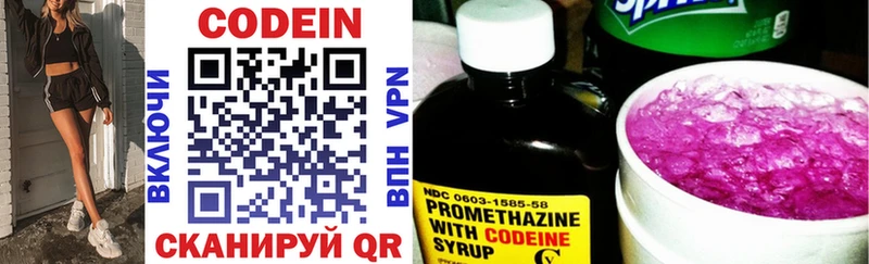 Codein Purple Drank  KRAKEN ссылка  Шумерля 