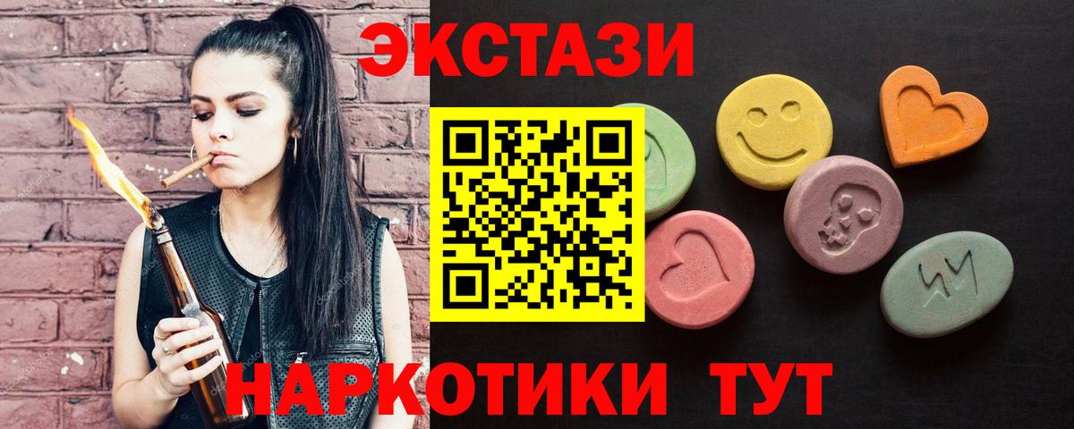 Ecstasy XTC  Экстази ешки  OMG зеркало  Шумерля  наркошоп 