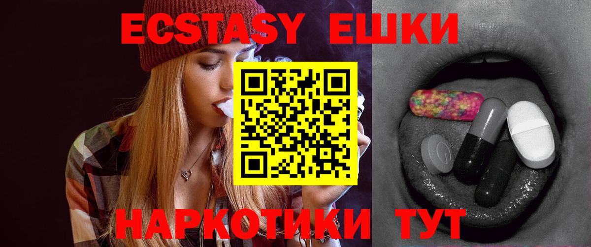 как найти закладки  Ecstasy 250 мг  Ecstasy  Вход с VPN  Шумерля  ЭКСТАЗИ 280мг 