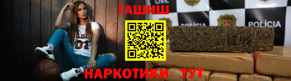 Гашиш хэш  где продают наркотики  ГАШ Cannabis  Шумерля  ГАШ 