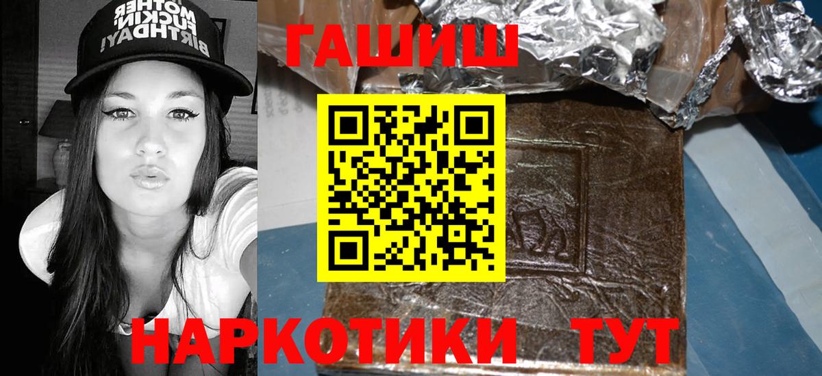 Шумерля  ГАШИШ Premium  Вход с VPN 