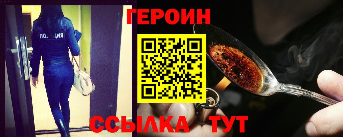 Шумерля  ГЕРОИН  Вход с VPN  Героин афганец 
