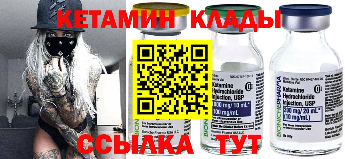 Кетамин VHQ  Вход с VPN  Шумерля  КЕТАМИН ketamine 
