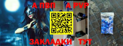 ALPHA PVP Мариинск