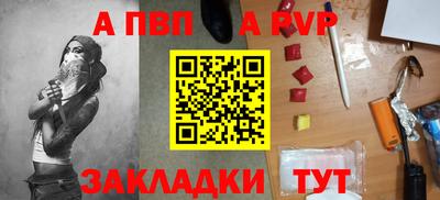 apvp Малоярославец