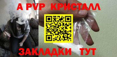ALPHA PVP Мариинск
