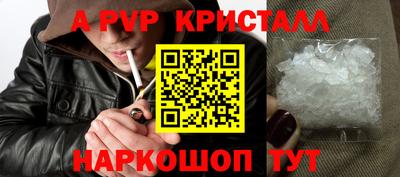 ALPHA PVP Мариинск