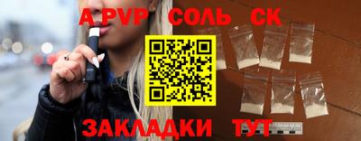соль курить ск Малгобек