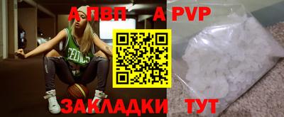 apvp Малоярославец