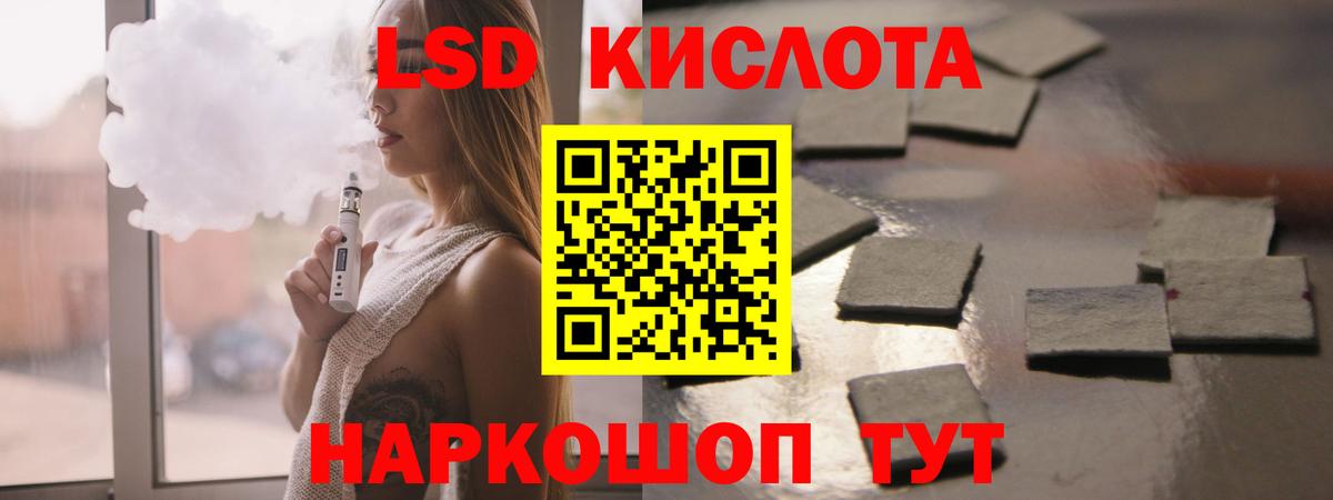 Лсд 25 экстази кислота  LSD-25 экстази кислота  Шумерля 