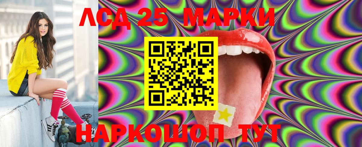 ЛСД экстази кислота  Вход с VPN  Шумерля 