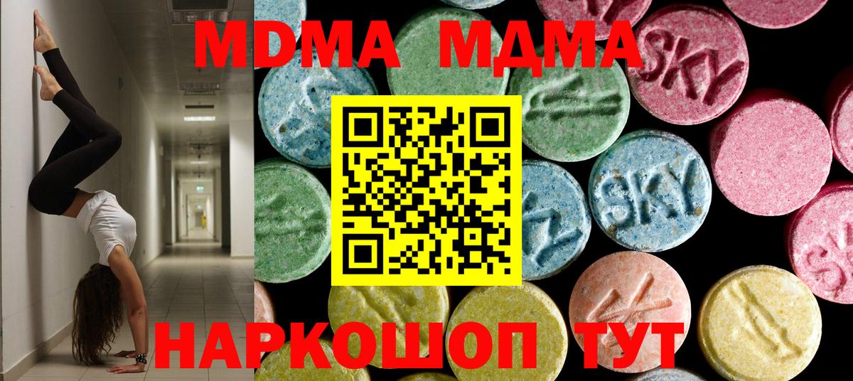 МДМА молли Шумерля