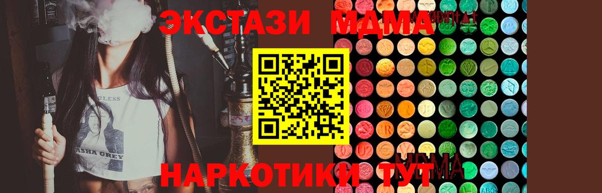 MDMA молли Шумерля