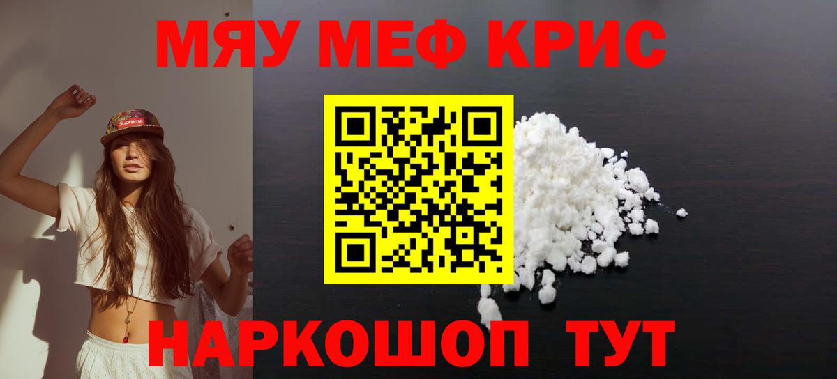 Мефедрон  Шумерля