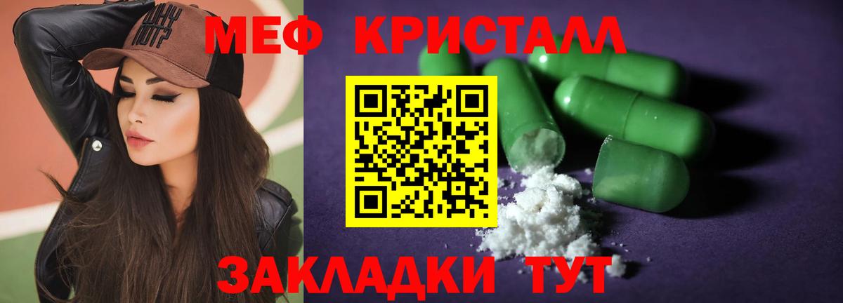 Меф мяу мяу мука Шумерля