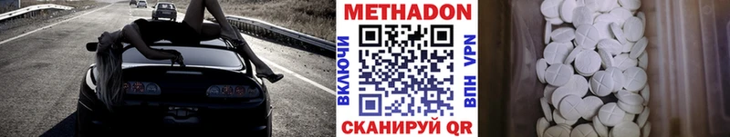 ОМГ ОМГ ССЫЛКА  Шумерля  Метадон methadone 