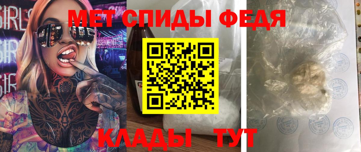 Первитин кристалл  Вход с VPN  Первитин кристалл  Шумерля 