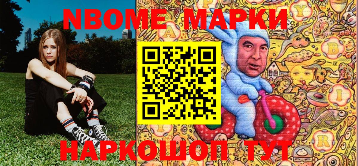 Наркотические марки  Вход с VPN  Марки N-bome 1500мкг  Шумерля  наркота  Марки N-bome 1500мкг 