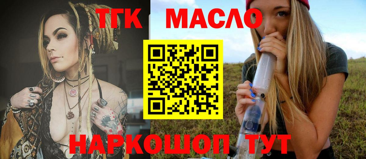 Дистиллят ТГК THC oil Шумерля
