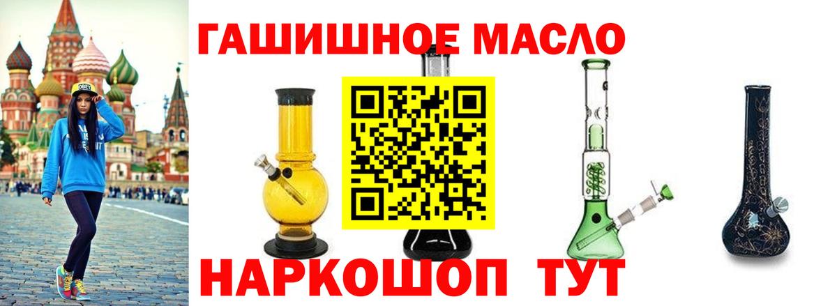 ТГК жижа  Вход с VPN  ОМГ ОМГ tor  Шумерля 